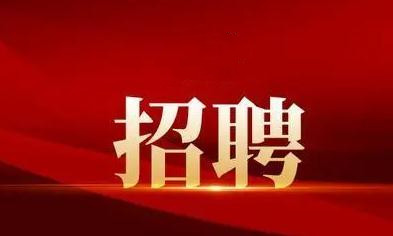 襄陽(yáng)戎安：招聘保安隊(duì)長(zhǎng)一名！有意者可電話(huà)聯(lián)系！